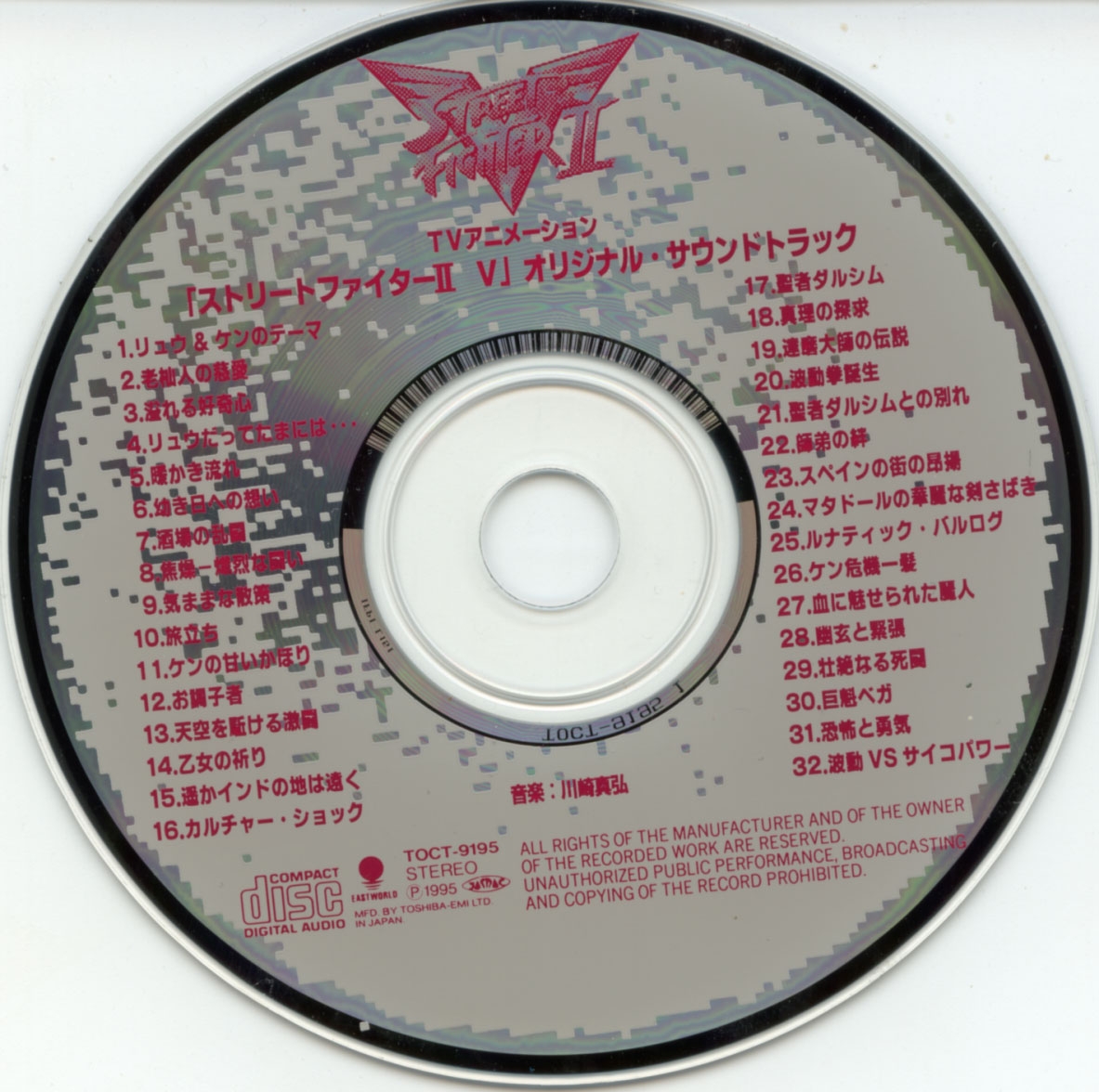 Street Fighter II V Original Soundtrack (1995) MP3 Street Fighter II V Original Soundtrack (1995) MP3
